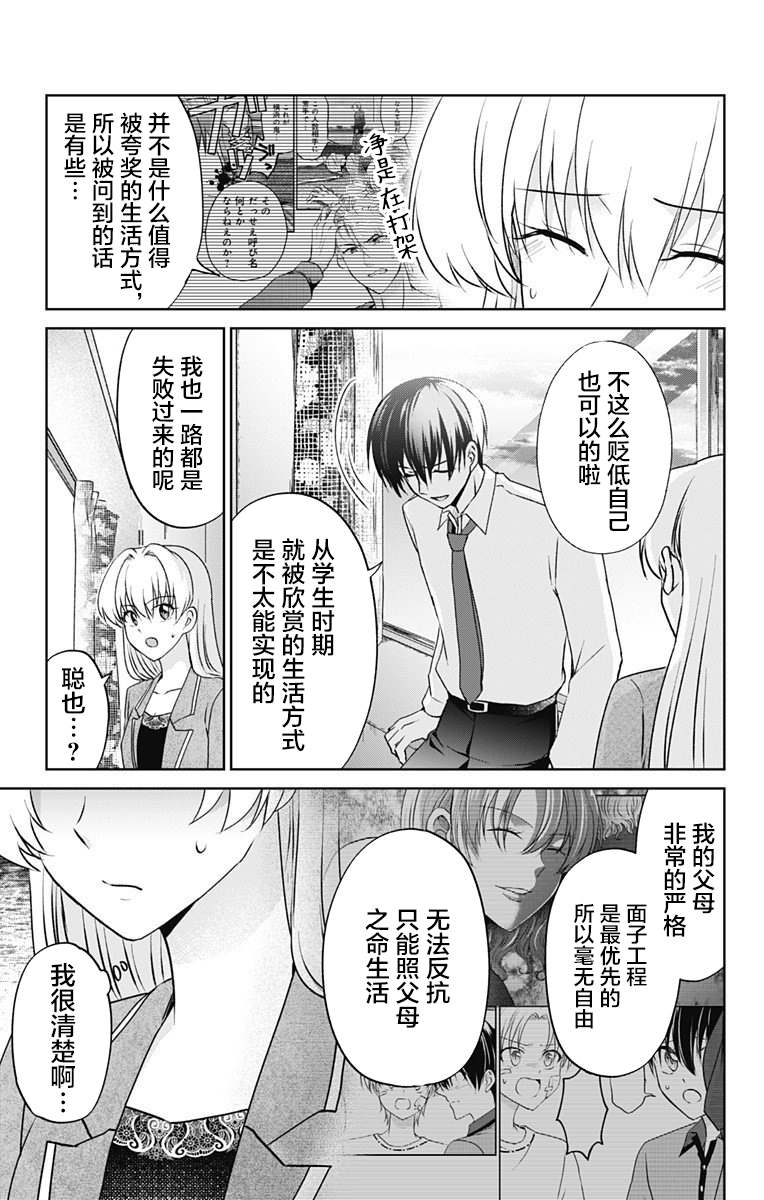 《在异世界我与你相恋》漫画最新章节第5话免费下拉式在线观看章节第【8】张图片