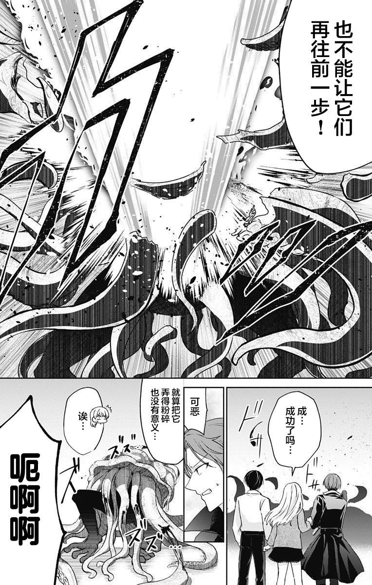 《在异世界我与你相恋》漫画最新章节第2话免费下拉式在线观看章节第【28】张图片