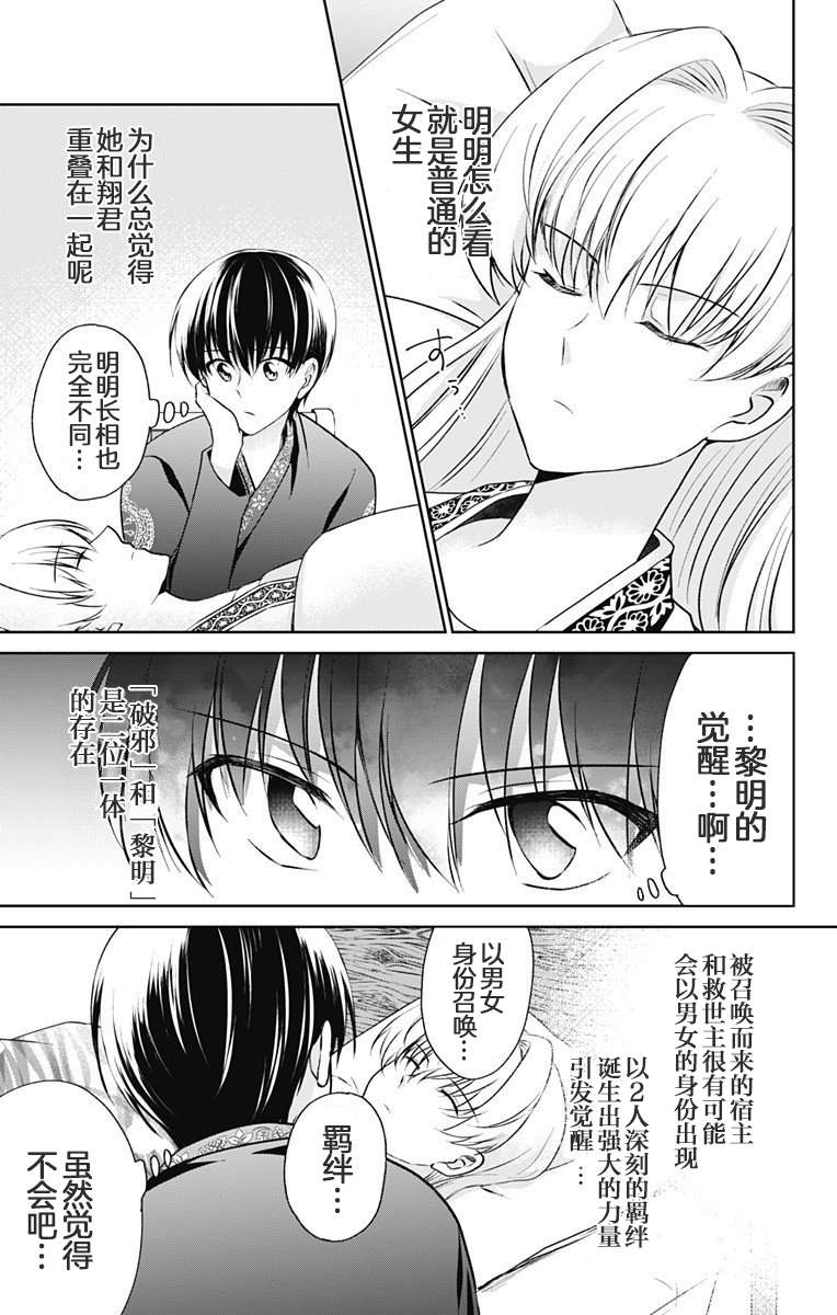 《在异世界我与你相恋》漫画最新章节第6话免费下拉式在线观看章节第【11】张图片