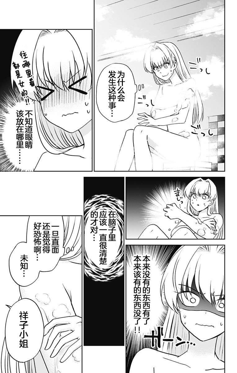 《在异世界我与你相恋》漫画最新章节第6话免费下拉式在线观看章节第【7】张图片