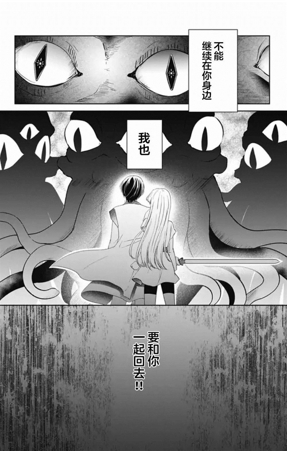 《在异世界我与你相恋》漫画最新章节第1话免费下拉式在线观看章节第【2】张图片