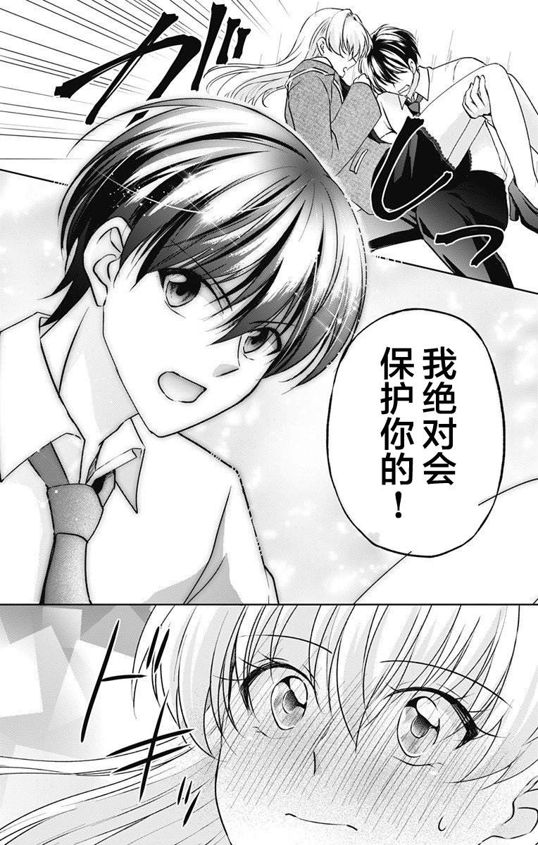 《在异世界我与你相恋》漫画最新章节第2话免费下拉式在线观看章节第【41】张图片