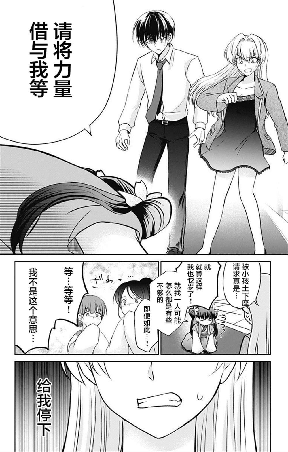 《在异世界我与你相恋》漫画最新章节第4话免费下拉式在线观看章节第【12】张图片