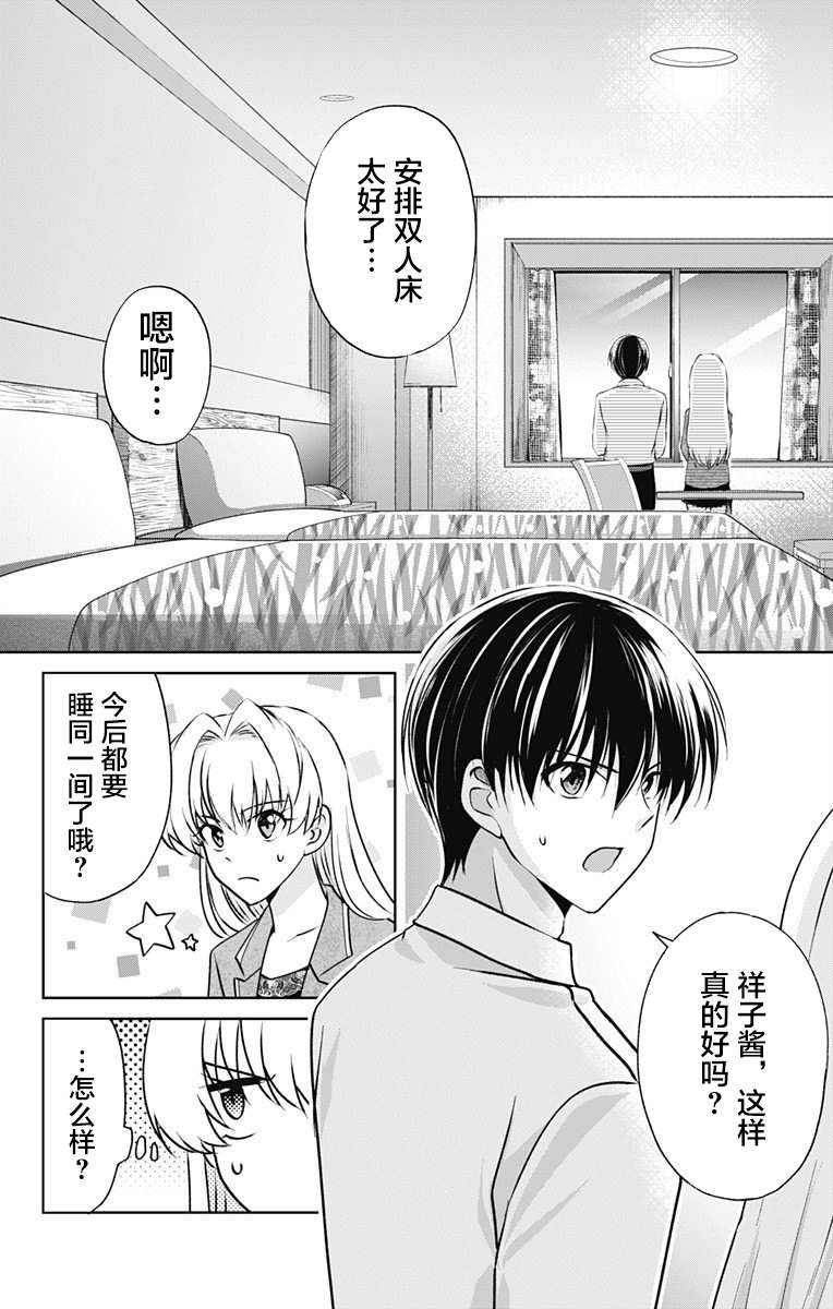 《在异世界我与你相恋》漫画最新章节第5话免费下拉式在线观看章节第【3】张图片