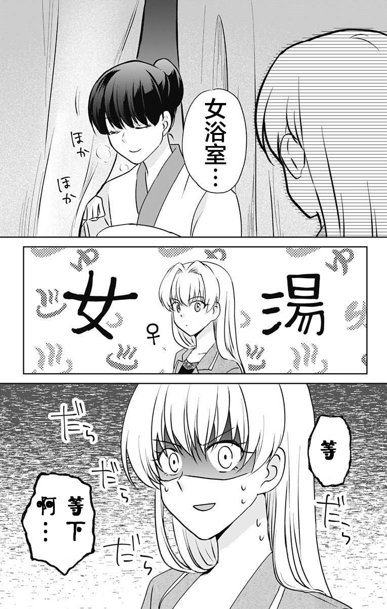 《在异世界我与你相恋》漫画最新章节第6话免费下拉式在线观看章节第【5】张图片