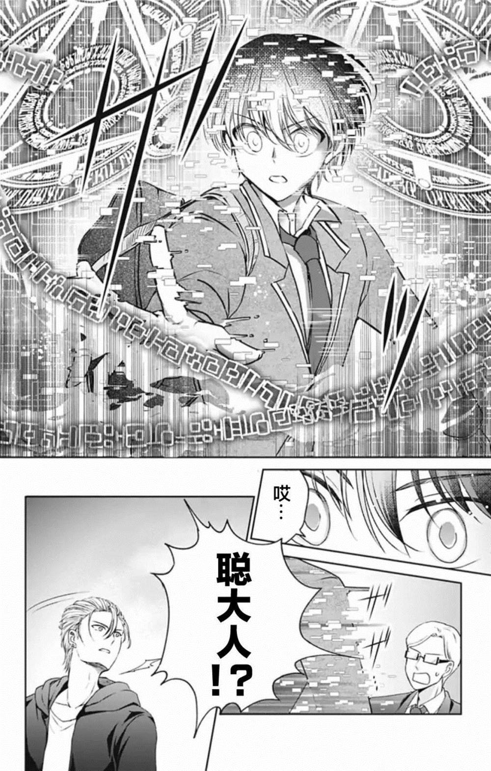 《在异世界我与你相恋》漫画最新章节第1话免费下拉式在线观看章节第【24】张图片