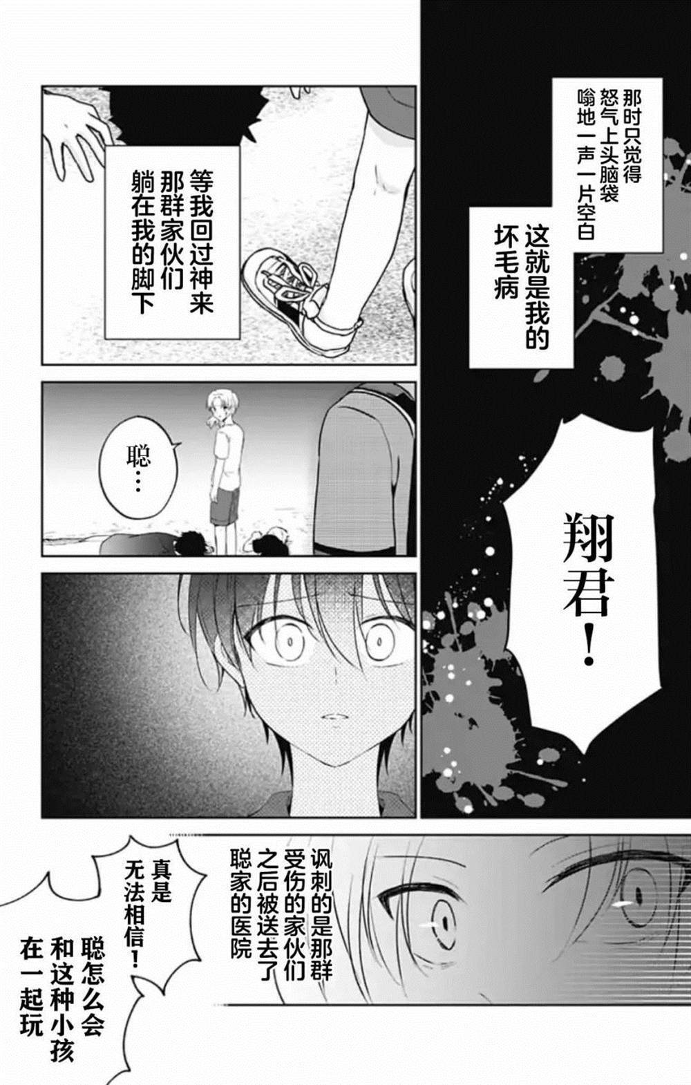 《在异世界我与你相恋》漫画最新章节第1话免费下拉式在线观看章节第【11】张图片