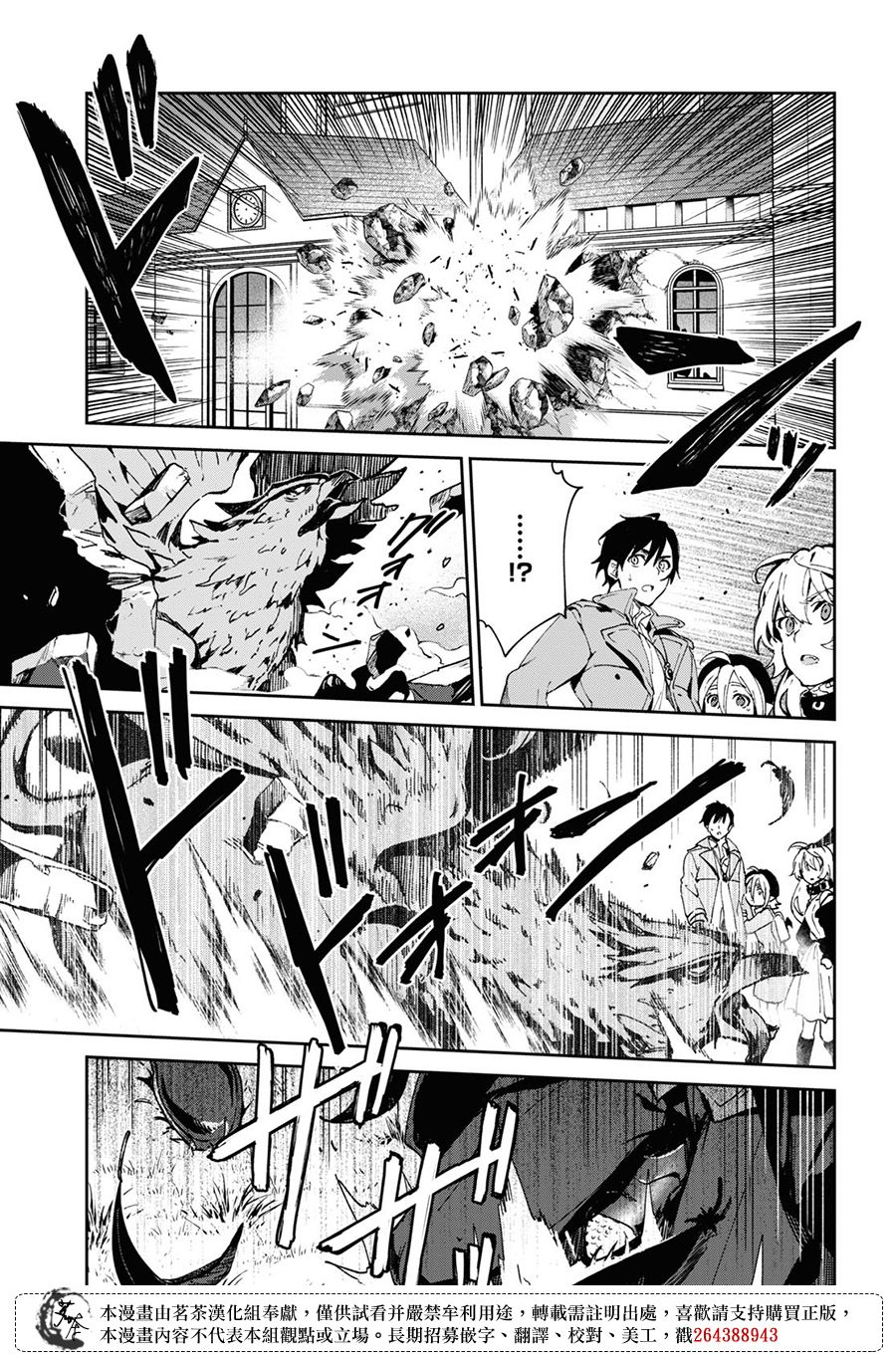 《Bestia》漫画最新章节第11.2话免费下拉式在线观看章节第【10】张图片