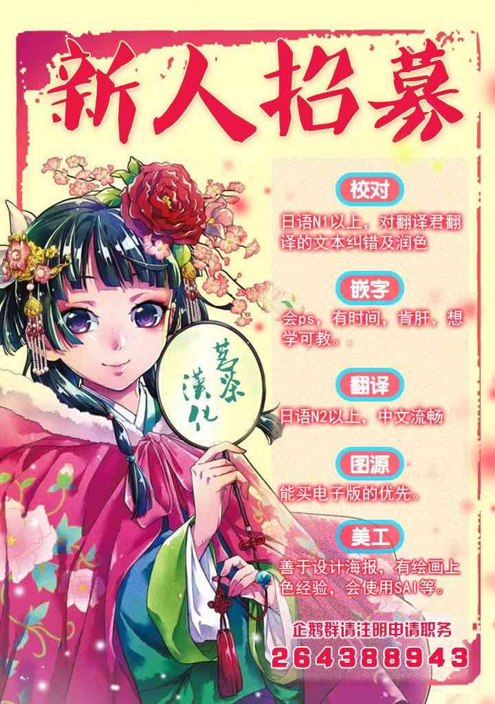 《Bestia》漫画最新章节第2话免费下拉式在线观看章节第【16】张图片