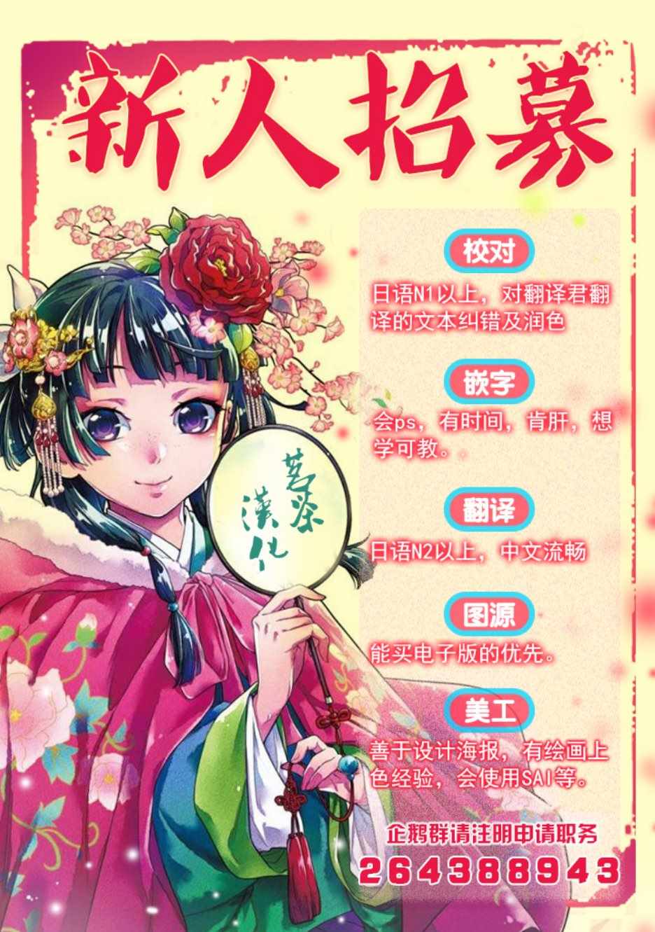 《Bestia》漫画最新章节第2话免费下拉式在线观看章节第【17】张图片