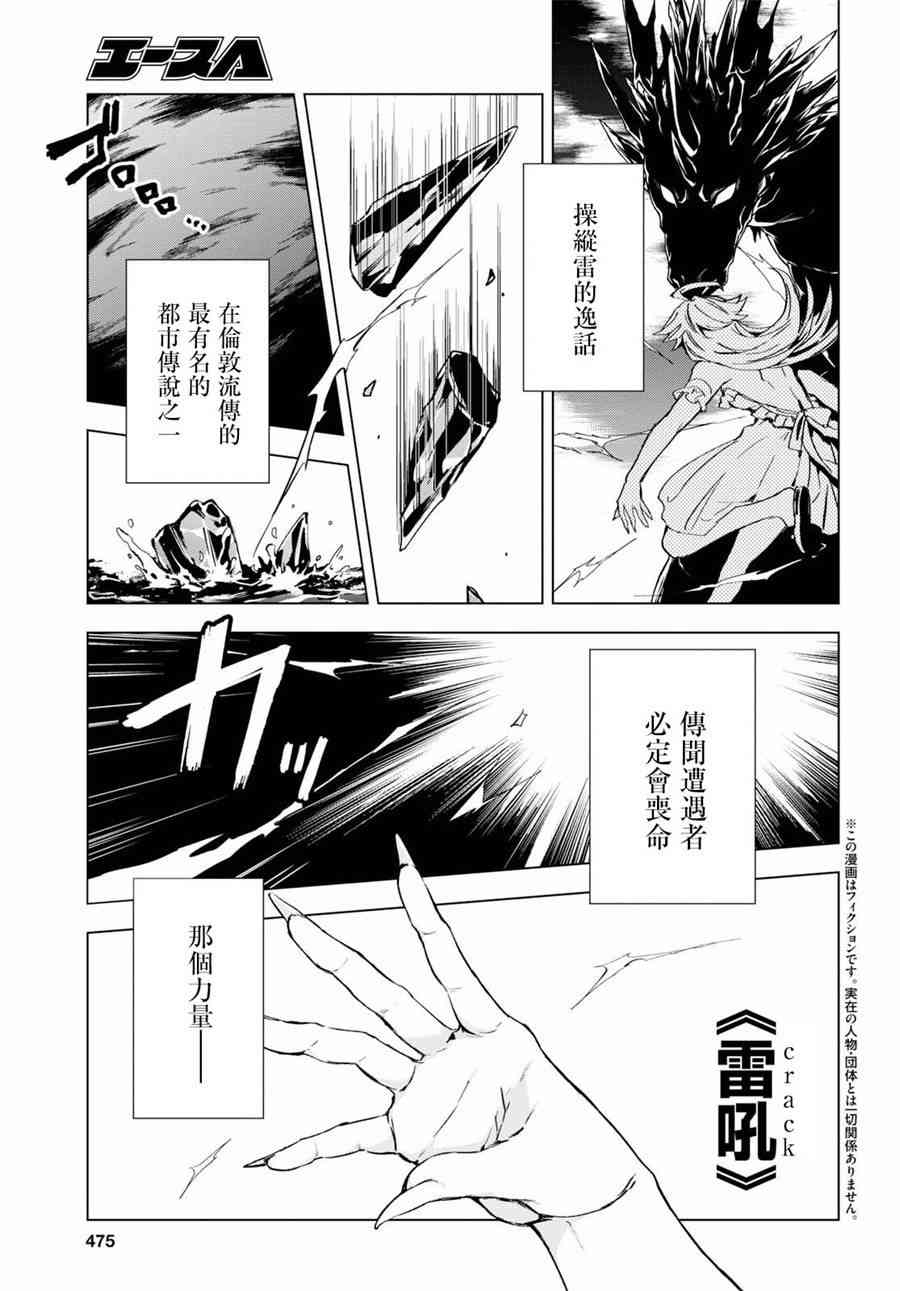 《Bestia》漫画最新章节第2话免费下拉式在线观看章节第【3】张图片