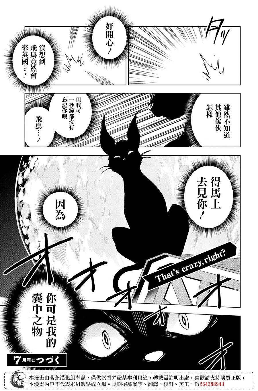 《Bestia》漫画最新章节第6话免费下拉式在线观看章节第【35】张图片