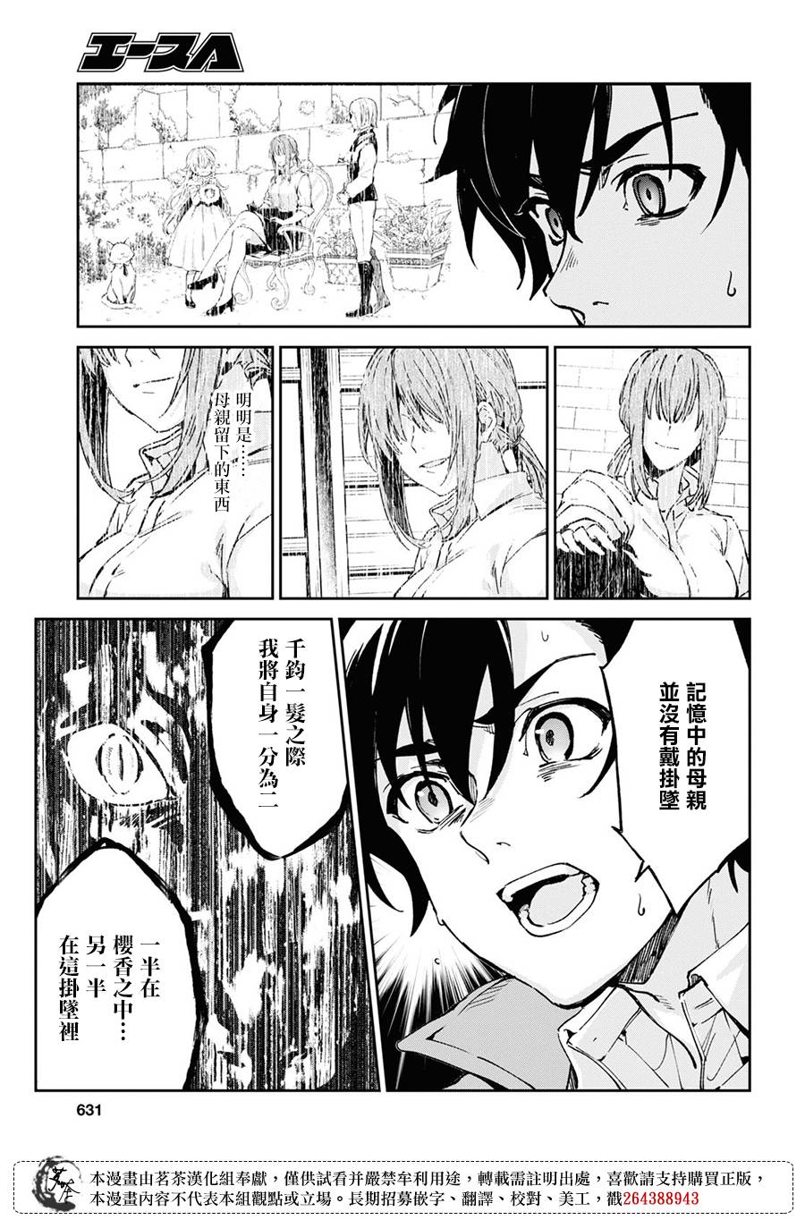 《Bestia》漫画最新章节第10.2话免费下拉式在线观看章节第【7】张图片