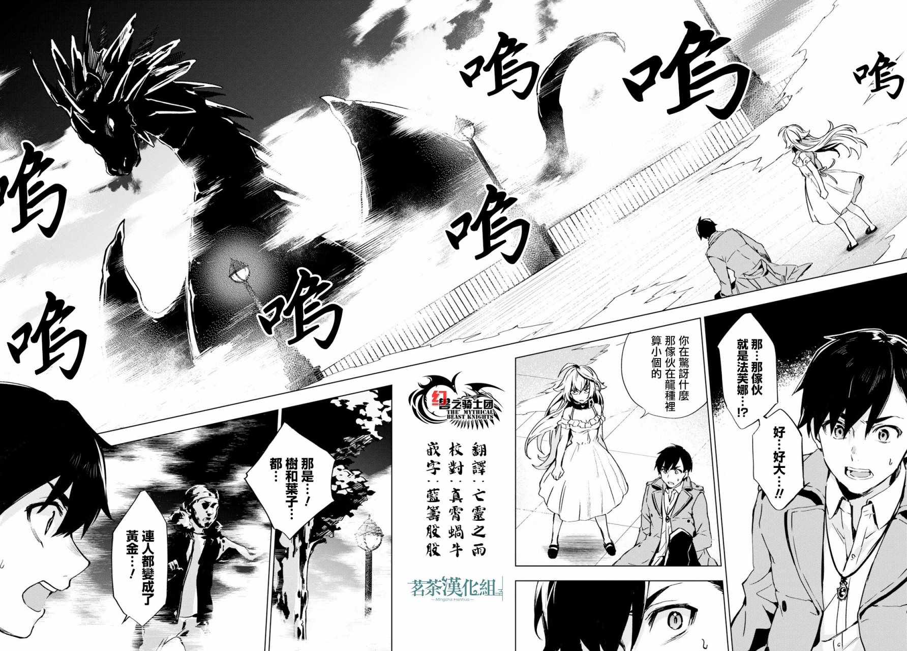 《Bestia》漫画最新章节第3话免费下拉式在线观看章节第【12】张图片