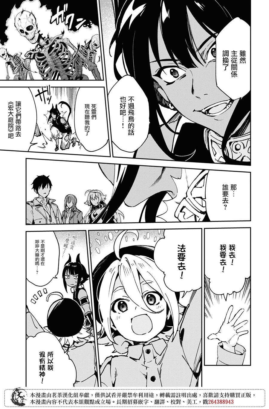 《Bestia》漫画最新章节第11.2话免费下拉式在线观看章节第【8】张图片