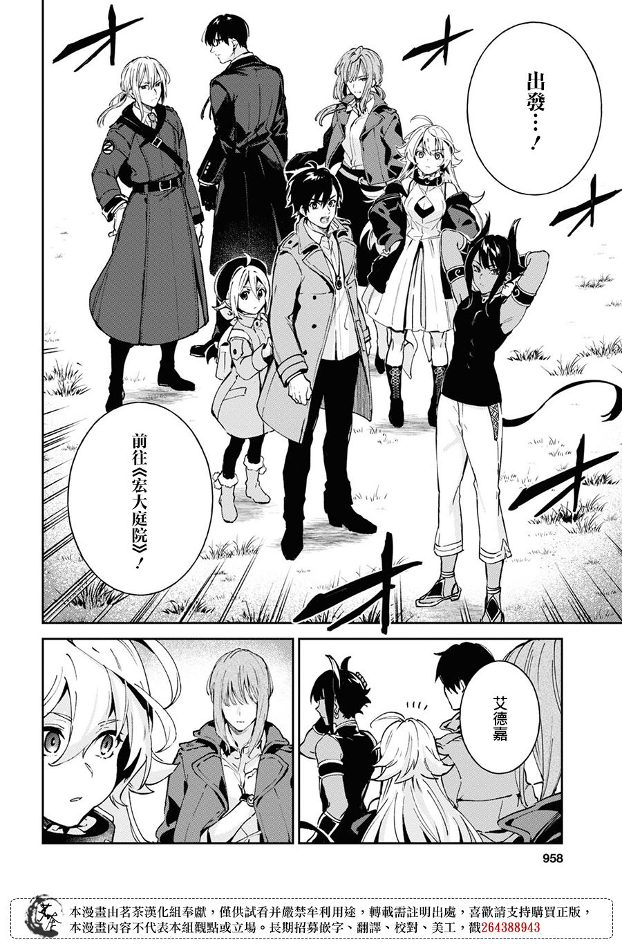 《Bestia》漫画最新章节第11.2话免费下拉式在线观看章节第【13】张图片