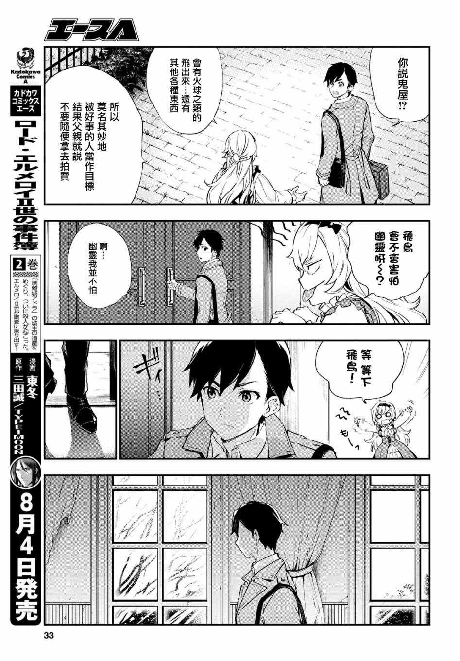 《Bestia》漫画最新章节第1话免费下拉式在线观看章节第【13】张图片