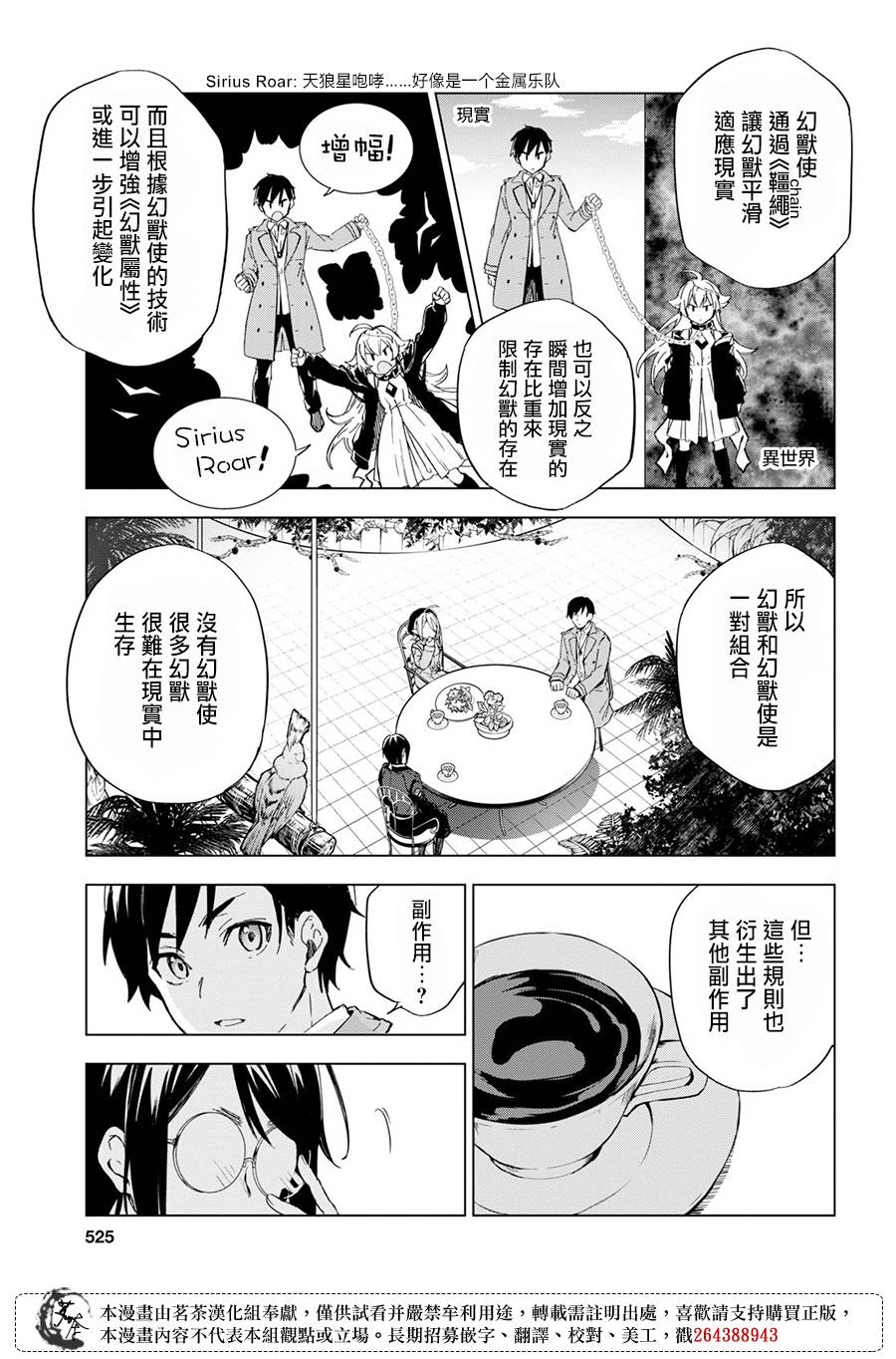 《Bestia》漫画最新章节第7.2话免费下拉式在线观看章节第【13】张图片