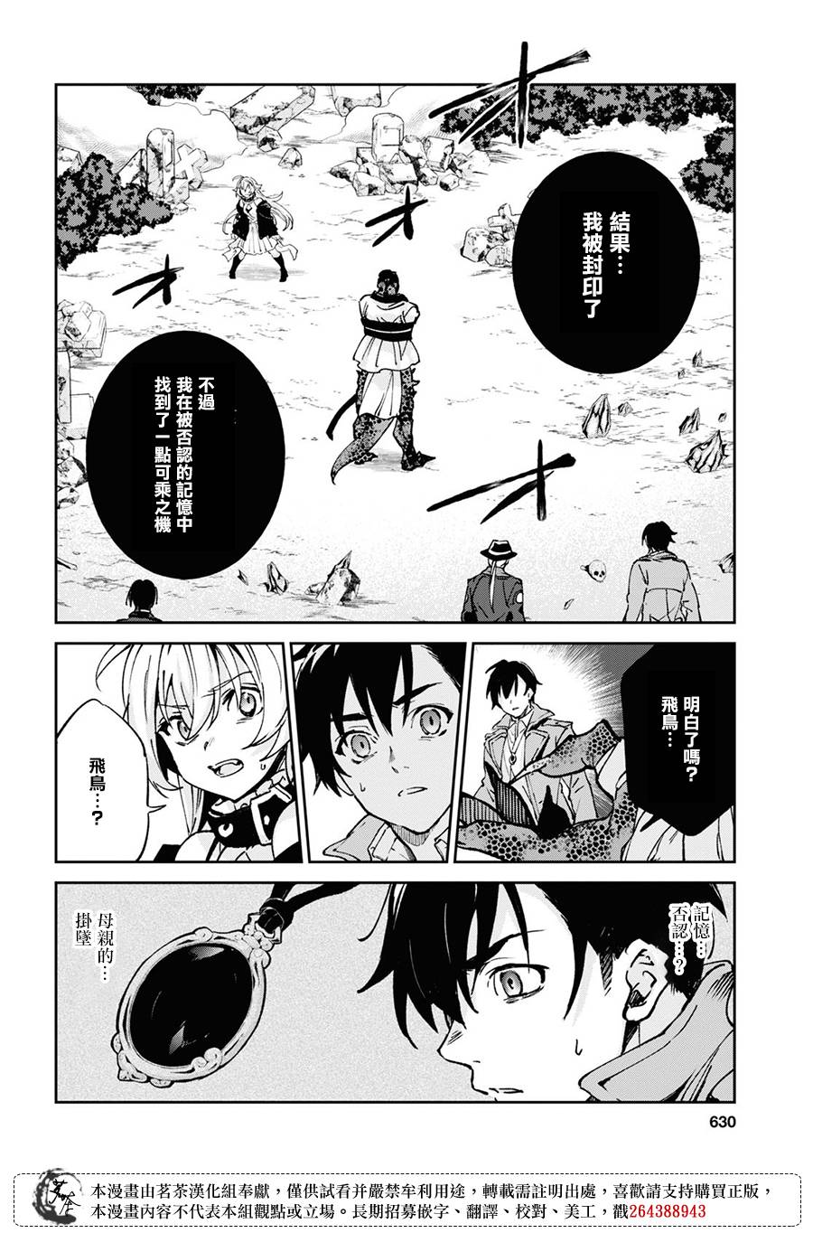 《Bestia》漫画最新章节第10.2话免费下拉式在线观看章节第【6】张图片