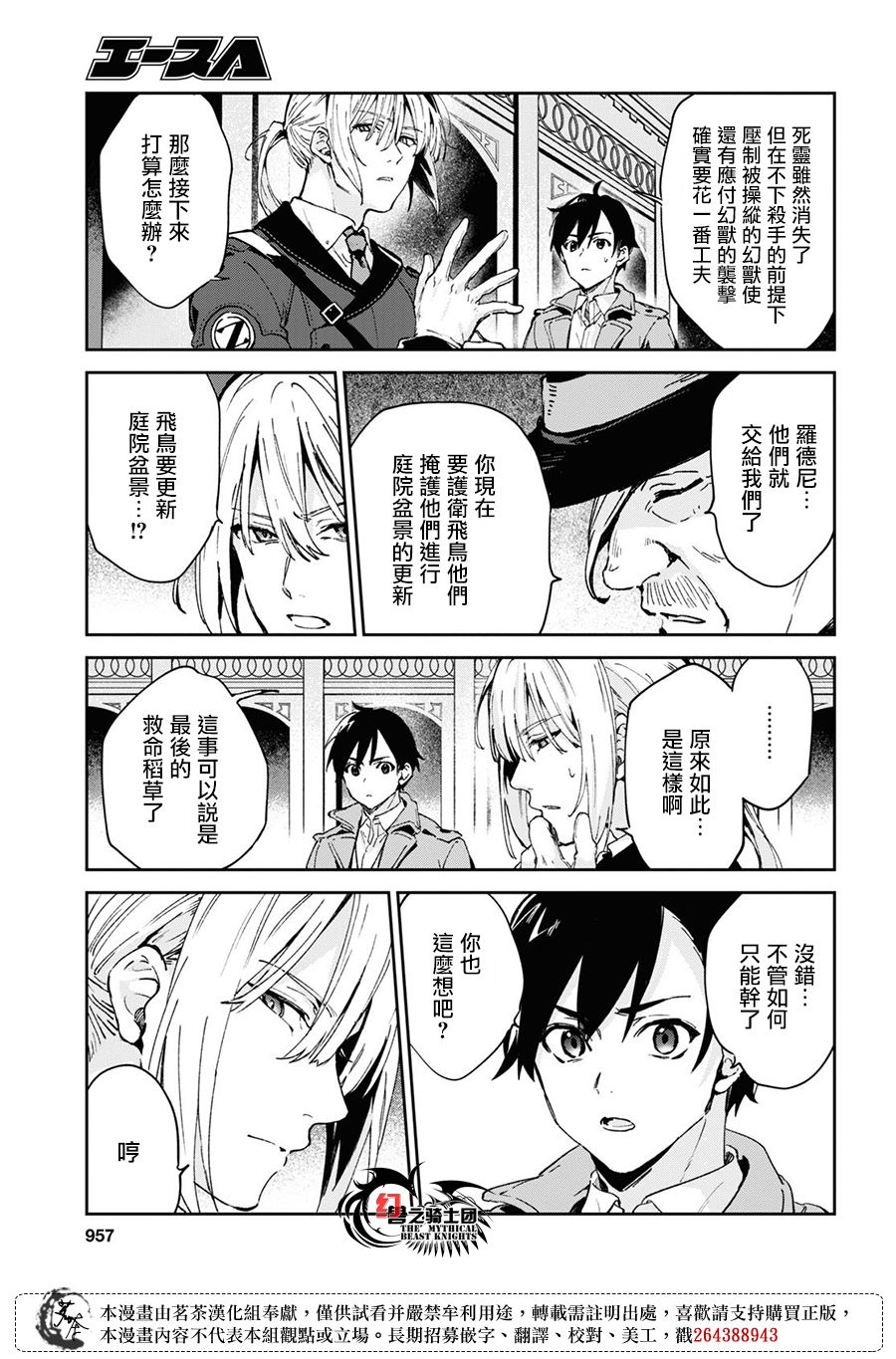 《Bestia》漫画最新章节第11.2话免费下拉式在线观看章节第【12】张图片