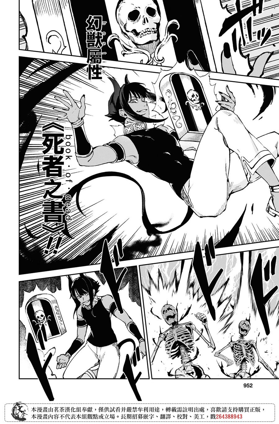 《Bestia》漫画最新章节第11.2话免费下拉式在线观看章节第【7】张图片