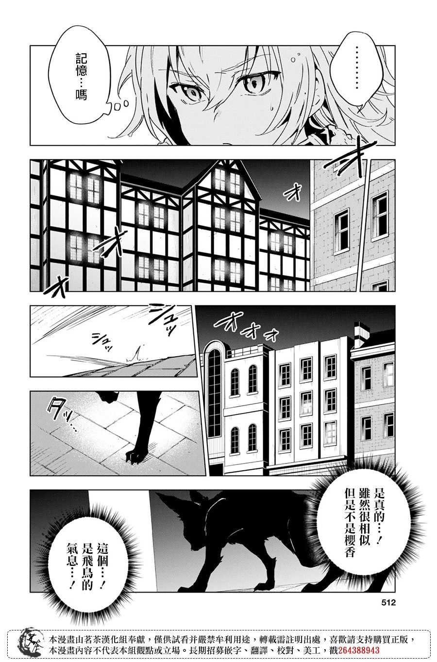 《Bestia》漫画最新章节第6话免费下拉式在线观看章节第【34】张图片