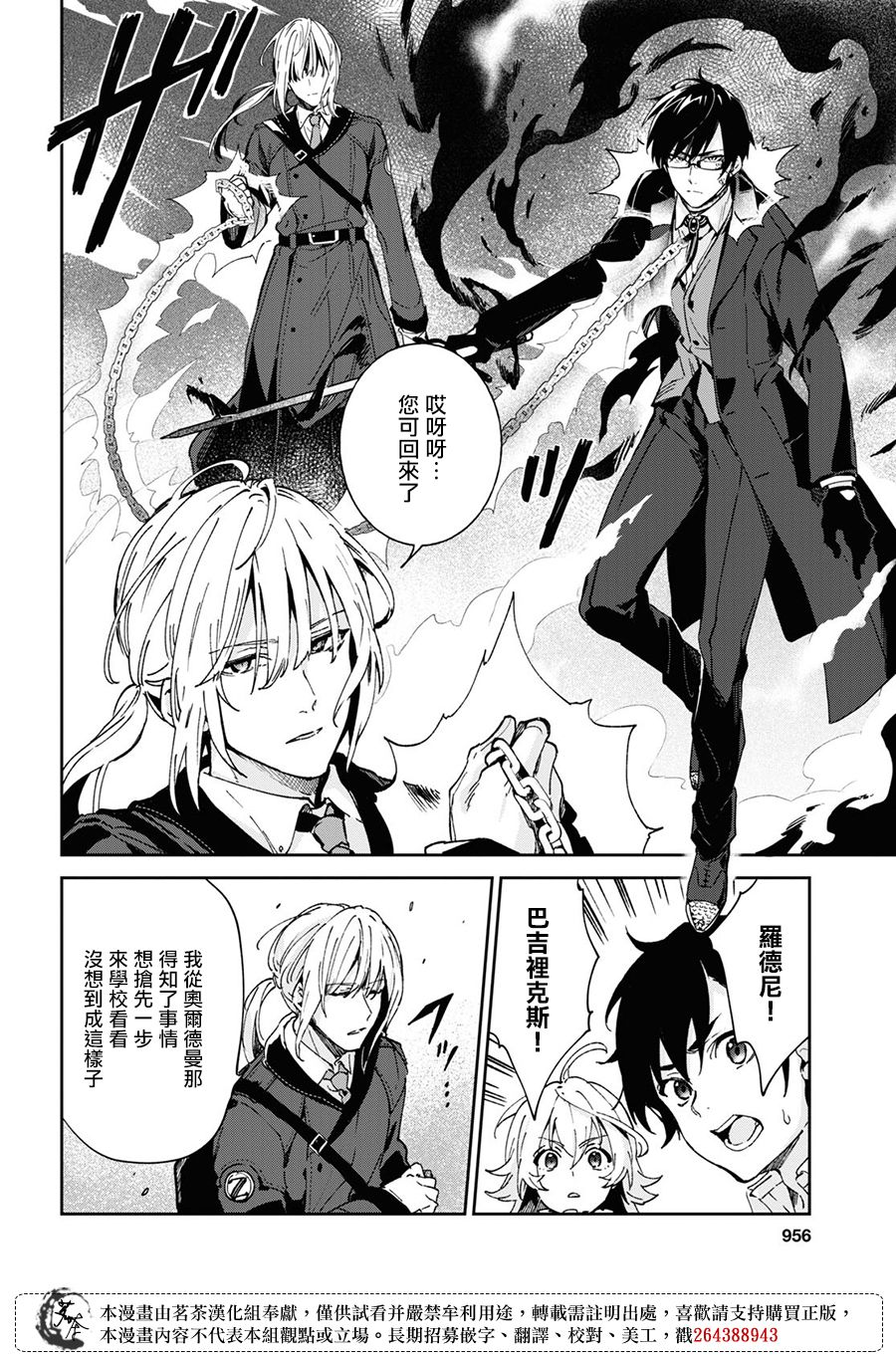 《Bestia》漫画最新章节第11.2话免费下拉式在线观看章节第【11】张图片