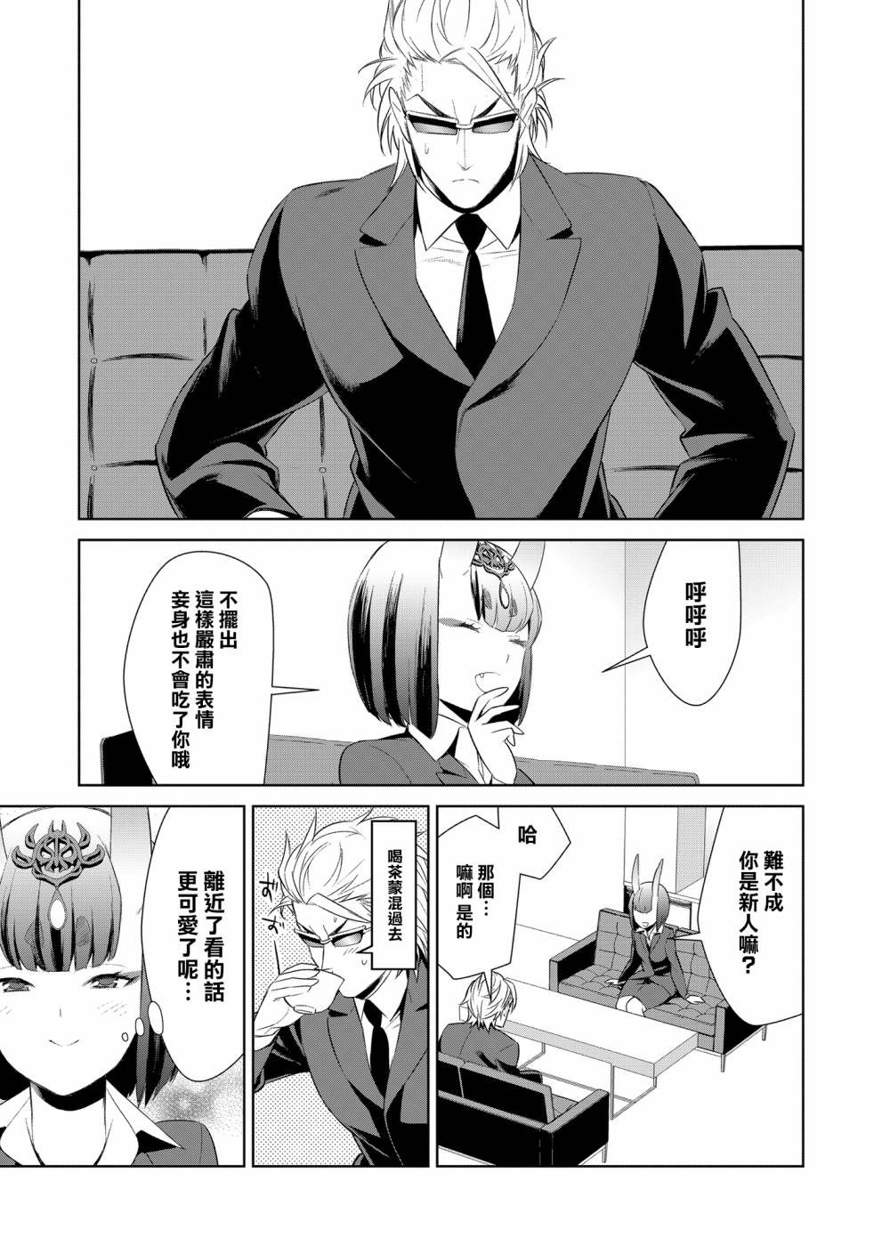 《社畜金时》漫画最新章节第1话免费下拉式在线观看章节第【7】张图片