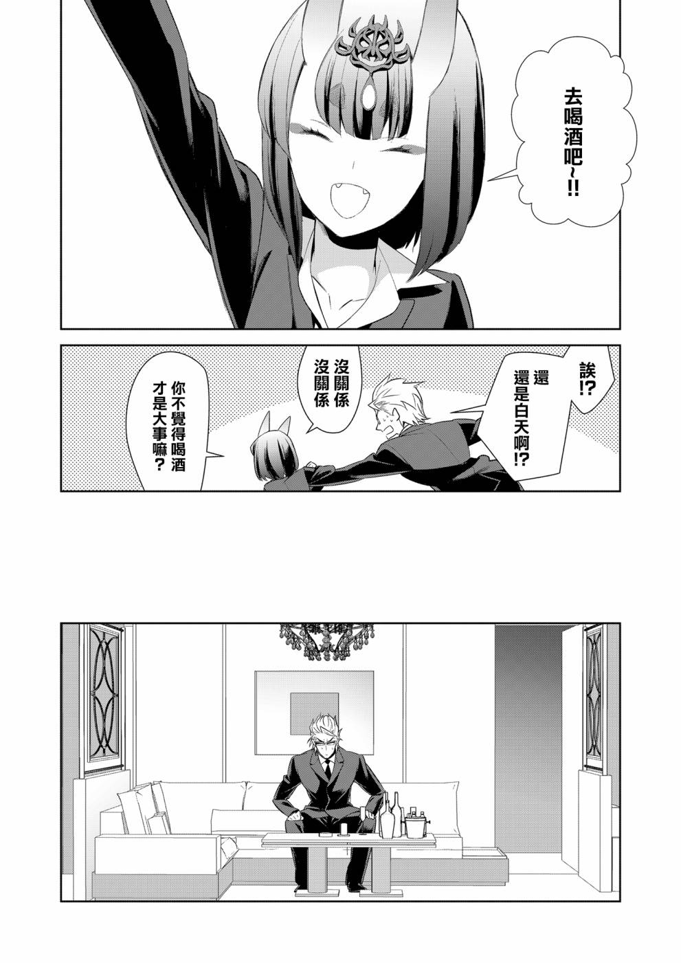 《社畜金时》漫画最新章节第1话免费下拉式在线观看章节第【10】张图片