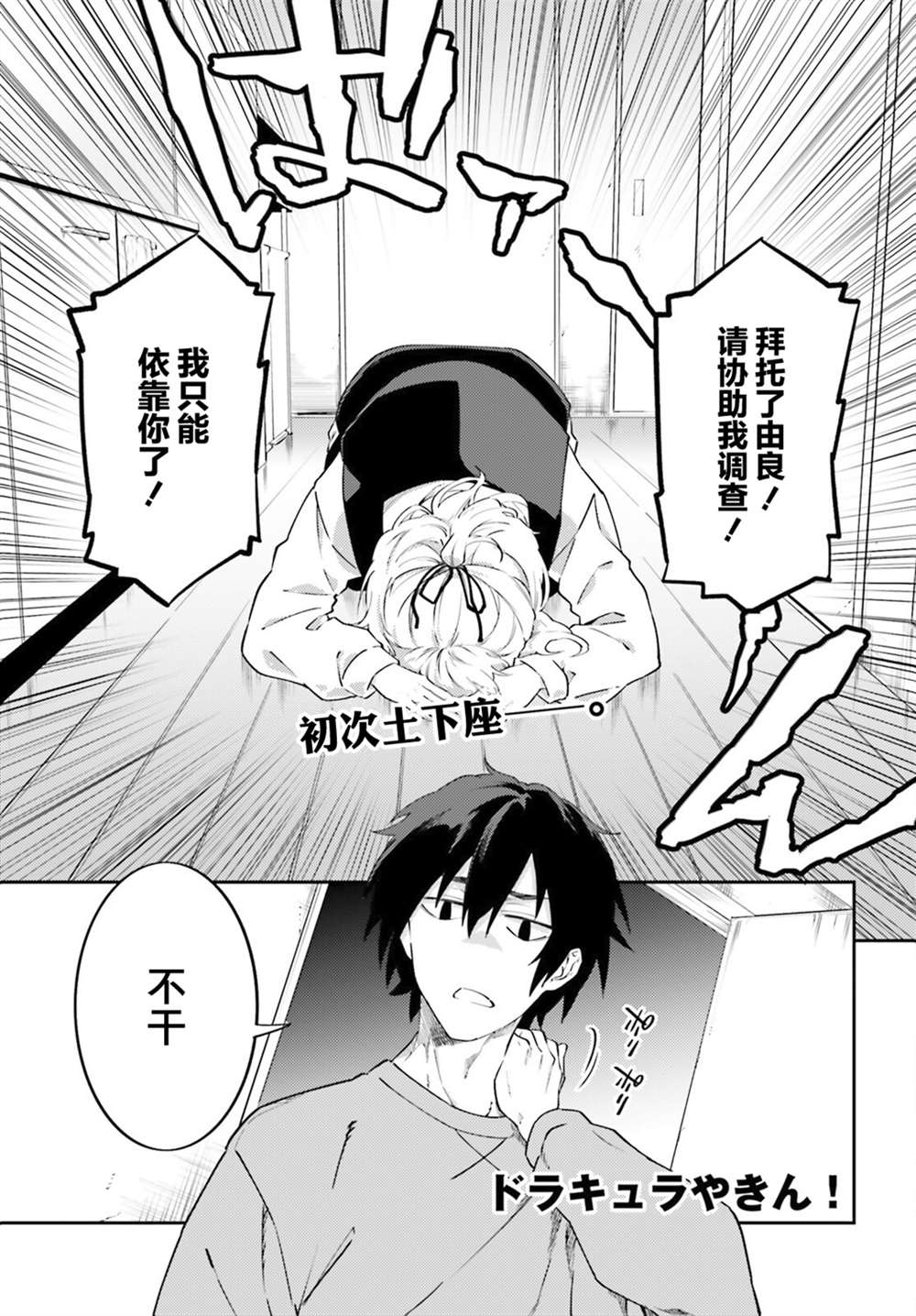 《吸血鬼要上夜班》漫画最新章节第5话免费下拉式在线观看章节第【1】张图片