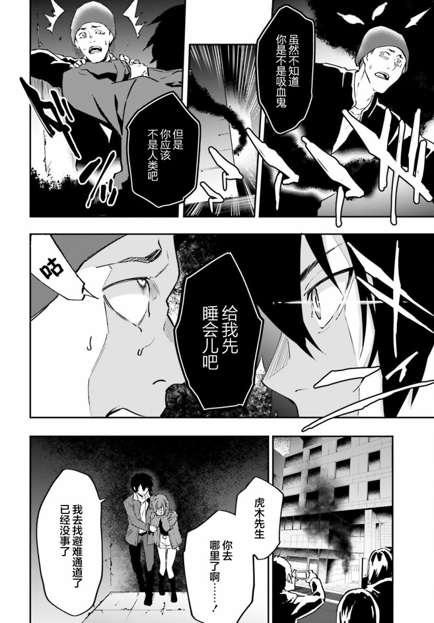 《吸血鬼要上夜班》漫画最新章节第7话免费下拉式在线观看章节第【14】张图片