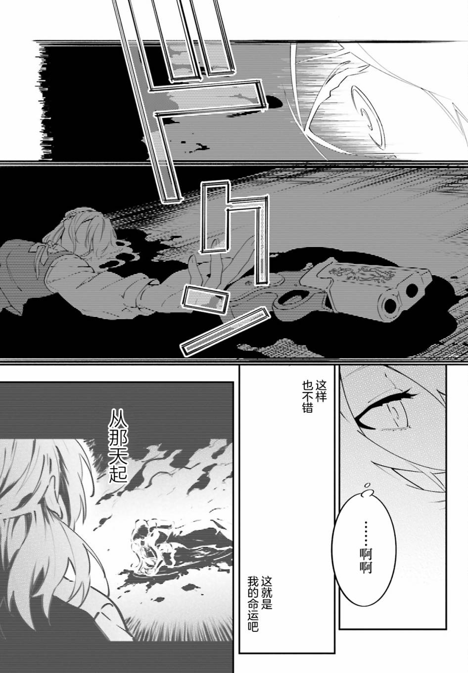 《吸血鬼要上夜班》漫画最新章节第8话免费下拉式在线观看章节第【11】张图片