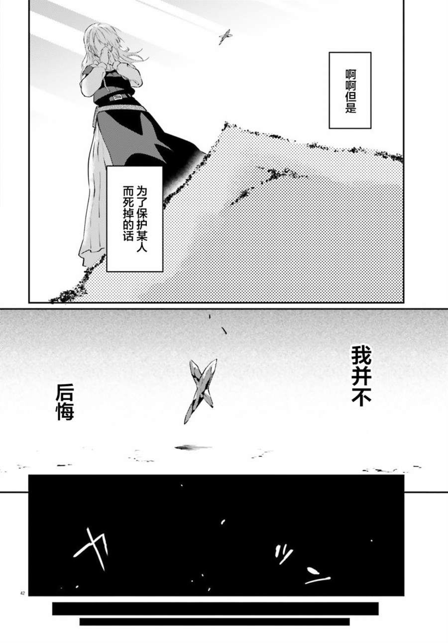 《吸血鬼要上夜班》漫画最新章节第1话免费下拉式在线观看章节第【40】张图片