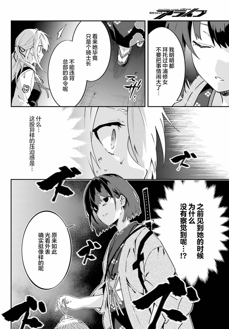 《吸血鬼要上夜班》漫画最新章节第8话免费下拉式在线观看章节第【22】张图片