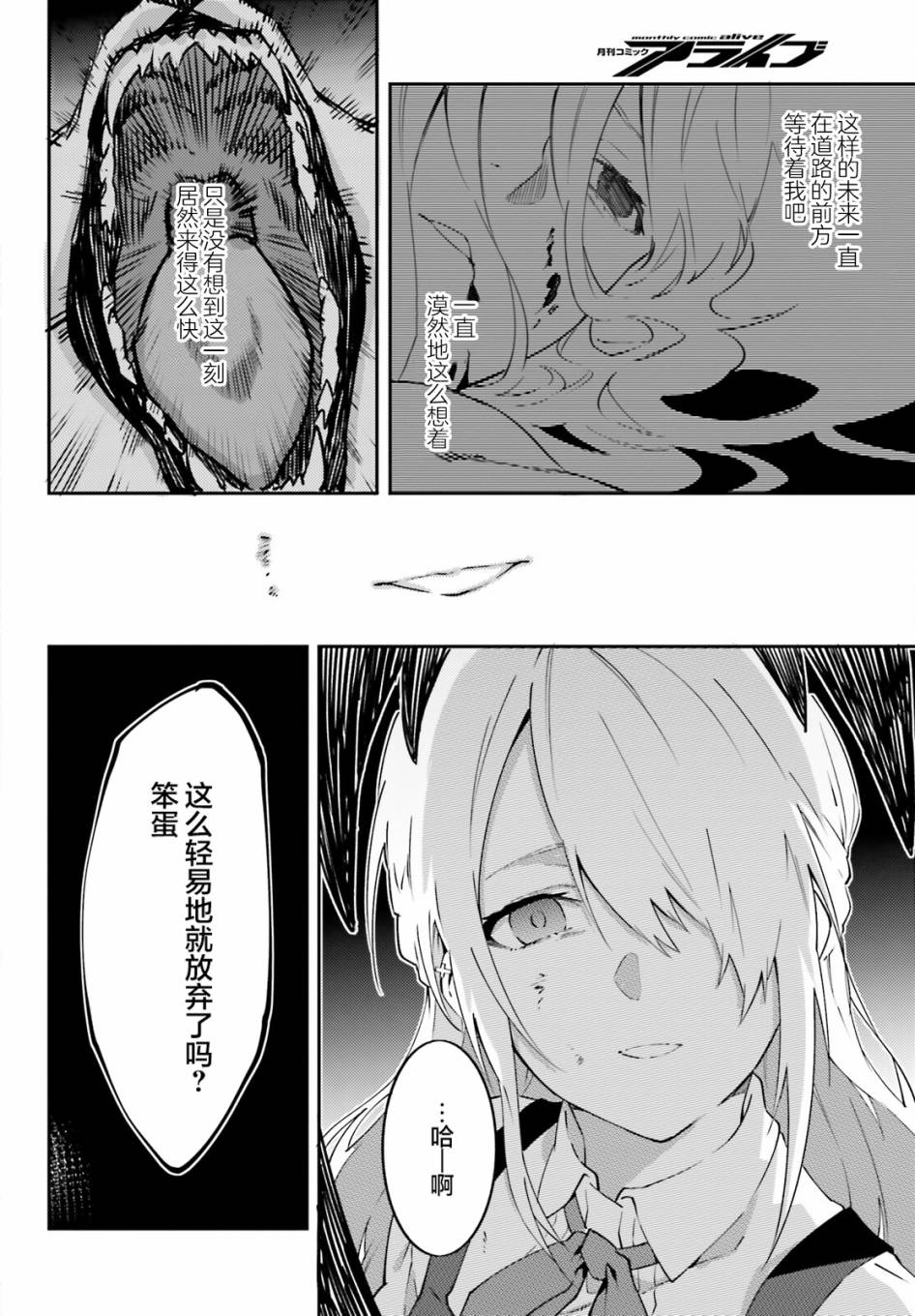 《吸血鬼要上夜班》漫画最新章节第8话免费下拉式在线观看章节第【12】张图片