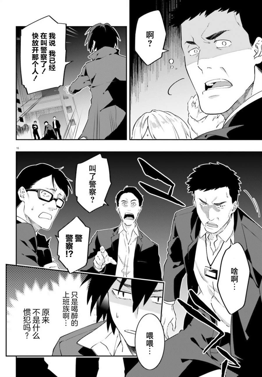 《吸血鬼要上夜班》漫画最新章节第1话免费下拉式在线观看章节第【14】张图片