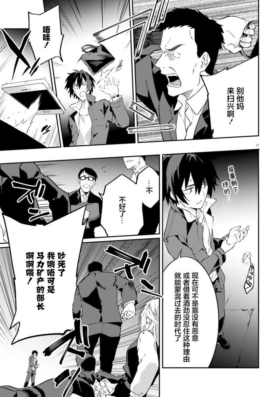 《吸血鬼要上夜班》漫画最新章节第1话免费下拉式在线观看章节第【15】张图片