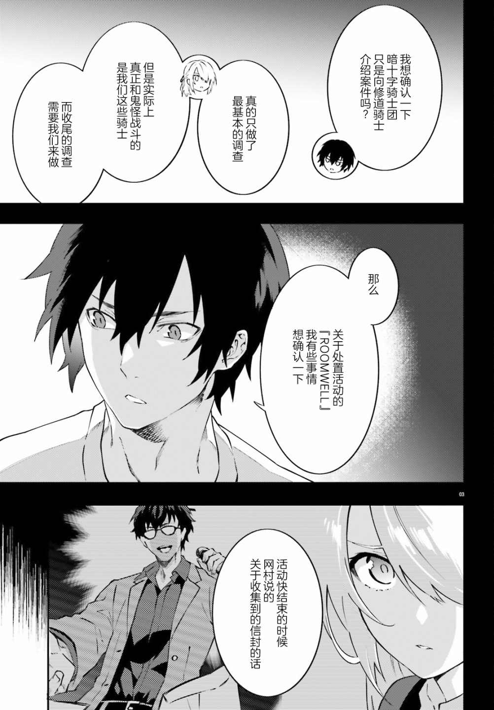 《吸血鬼要上夜班》漫画最新章节第6话免费下拉式在线观看章节第【5】张图片