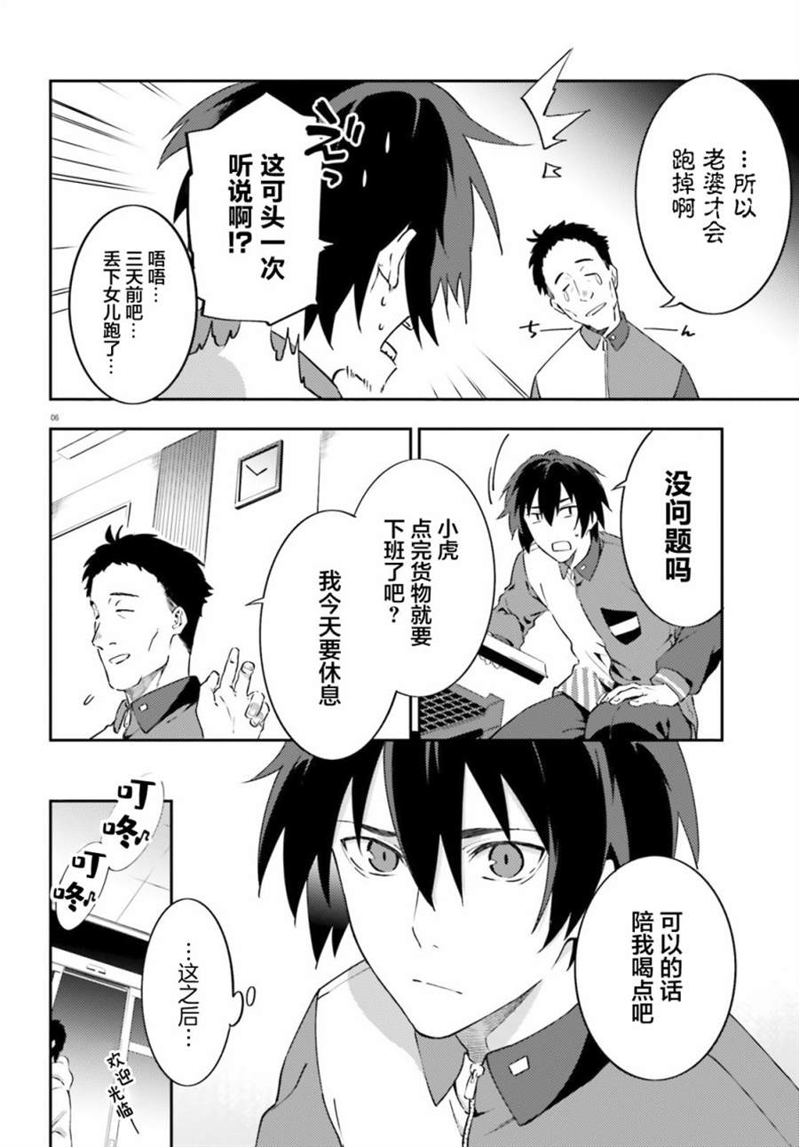 《吸血鬼要上夜班》漫画最新章节第1话免费下拉式在线观看章节第【4】张图片