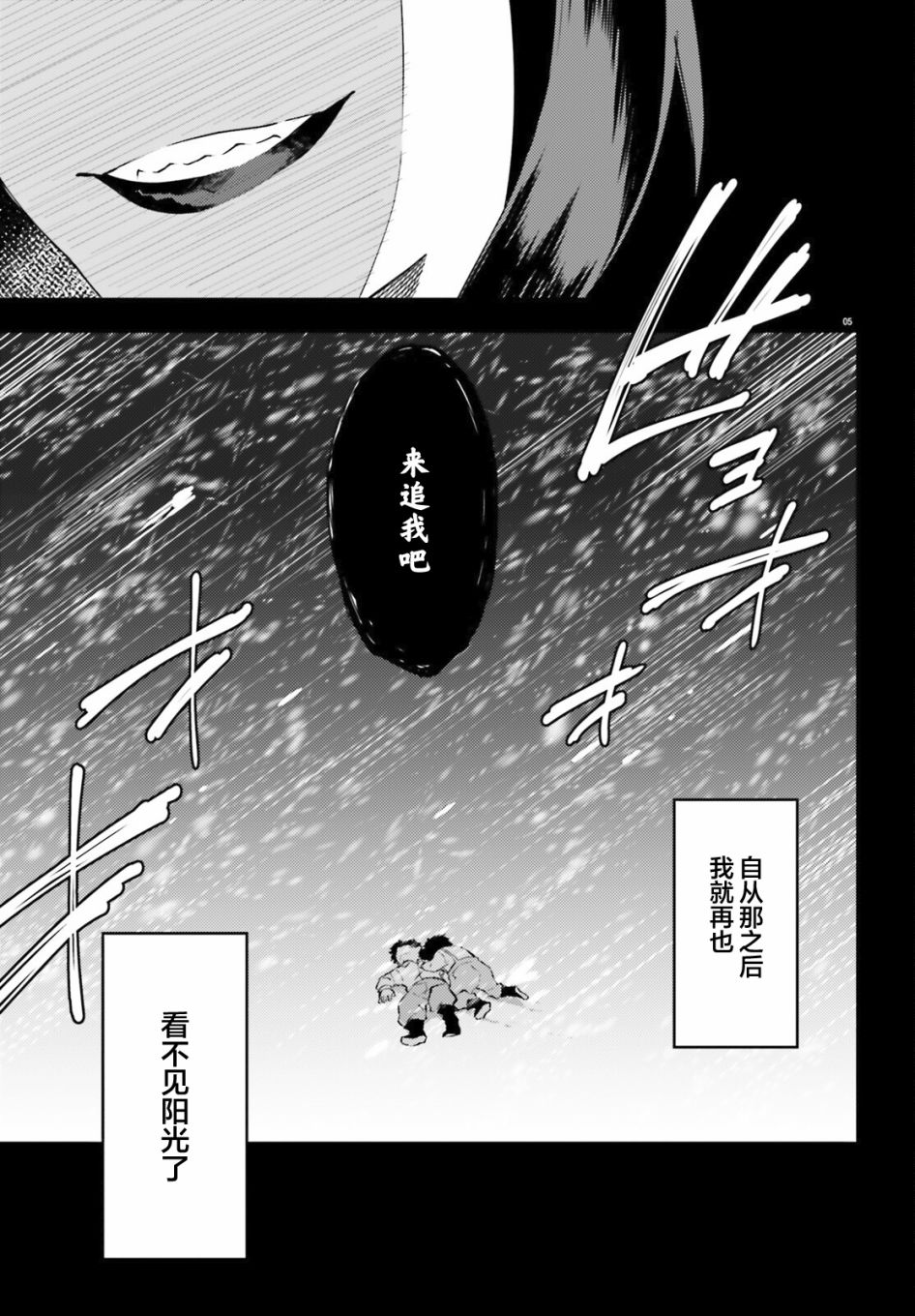 《吸血鬼要上夜班》漫画最新章节第4话免费下拉式在线观看章节第【5】张图片