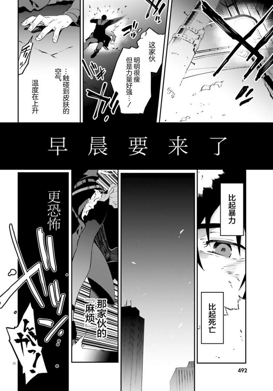 《吸血鬼要上夜班》漫画最新章节第1话免费下拉式在线观看章节第【20】张图片