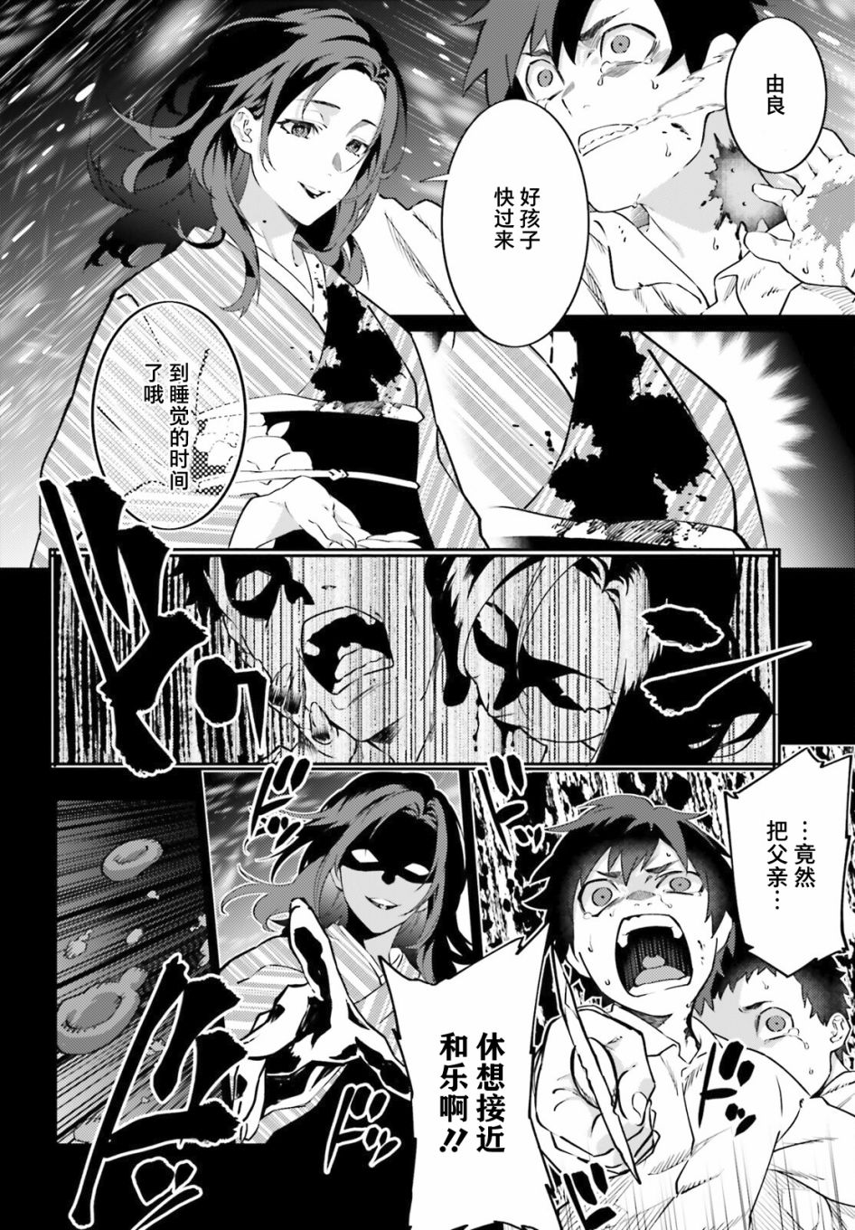 《吸血鬼要上夜班》漫画最新章节第4话免费下拉式在线观看章节第【2】张图片