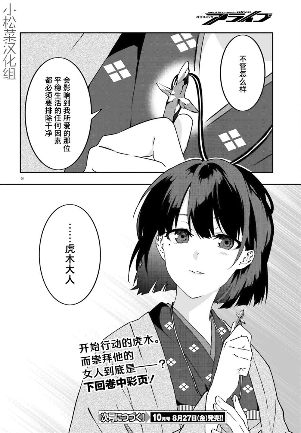 《吸血鬼要上夜班》漫画最新章节第5话免费下拉式在线观看章节第【36】张图片