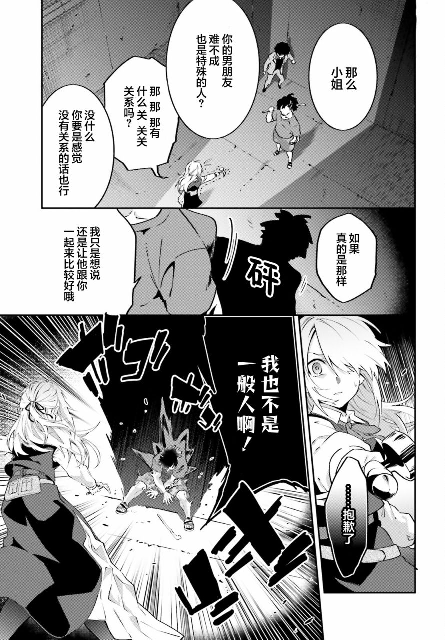 《吸血鬼要上夜班》漫画最新章节第7话免费下拉式在线观看章节第【23】张图片