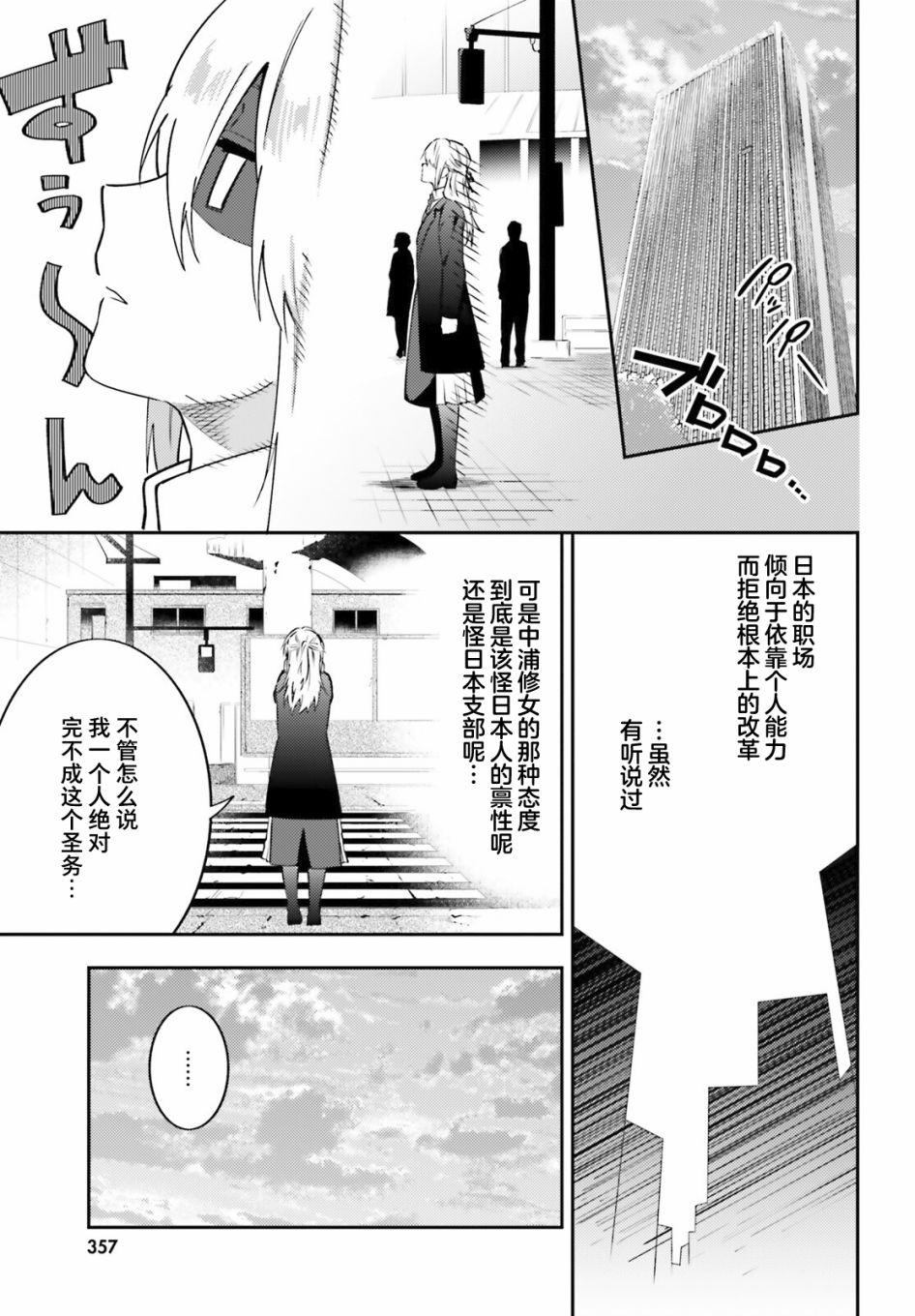 《吸血鬼要上夜班》漫画最新章节第4话免费下拉式在线观看章节第【31】张图片