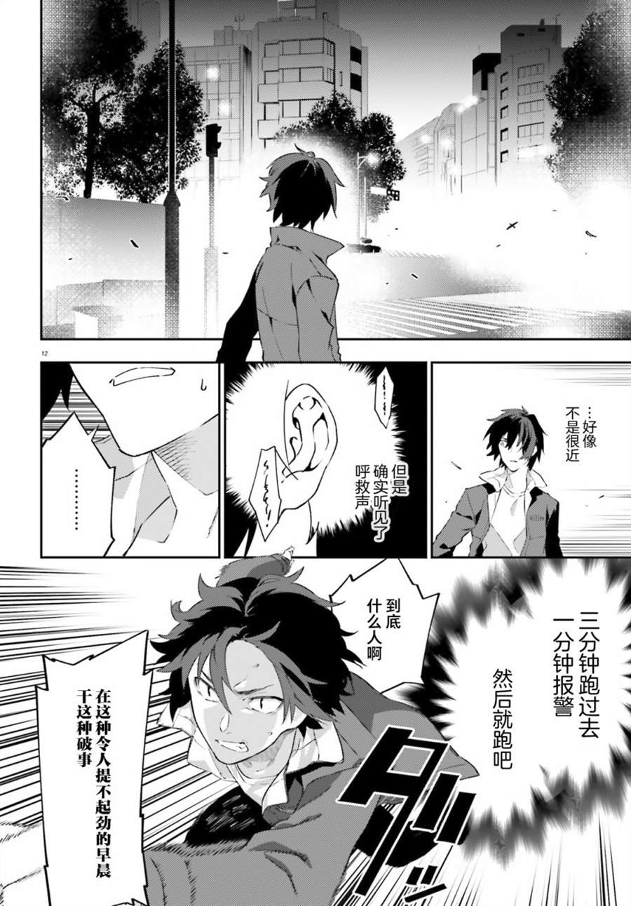 《吸血鬼要上夜班》漫画最新章节第1话免费下拉式在线观看章节第【10】张图片