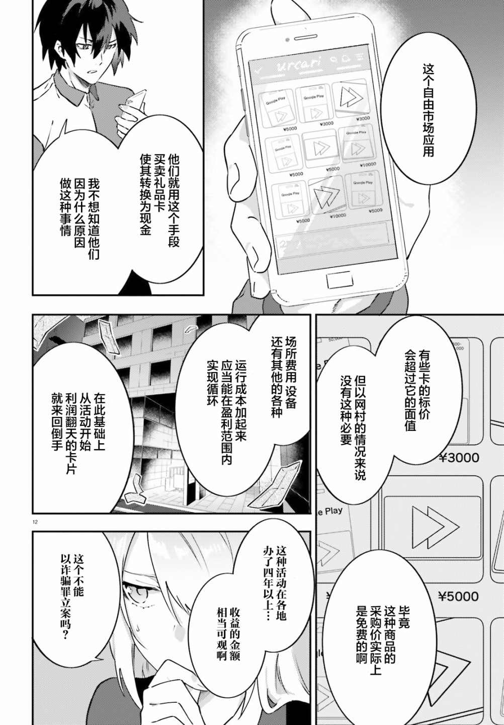 《吸血鬼要上夜班》漫画最新章节第6话免费下拉式在线观看章节第【14】张图片