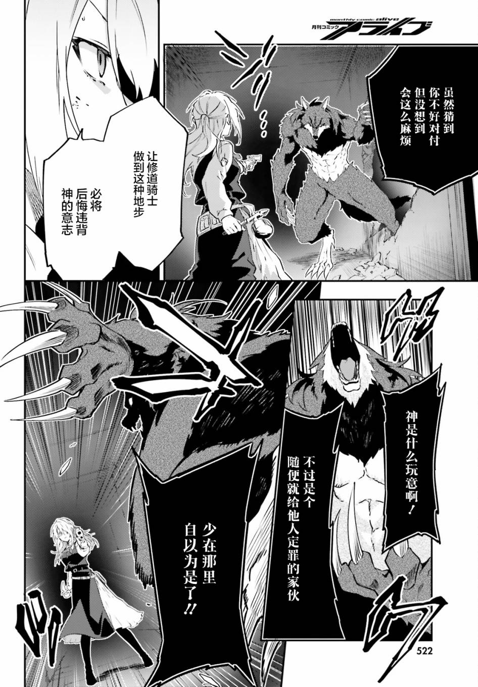 《吸血鬼要上夜班》漫画最新章节第8话免费下拉式在线观看章节第【6】张图片