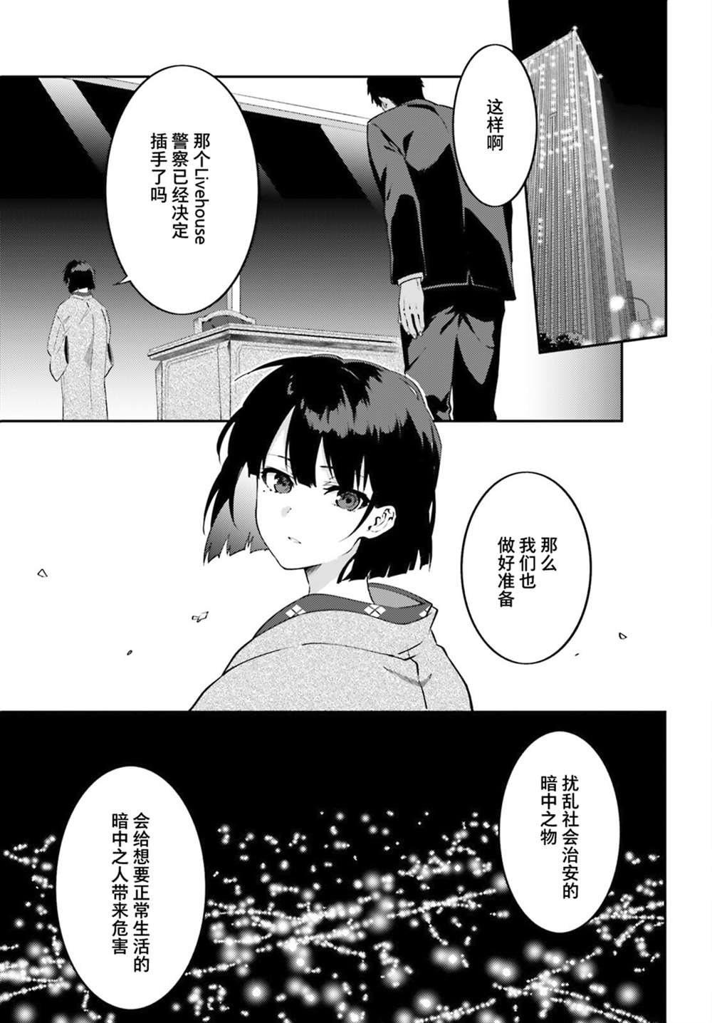 《吸血鬼要上夜班》漫画最新章节第5话免费下拉式在线观看章节第【35】张图片