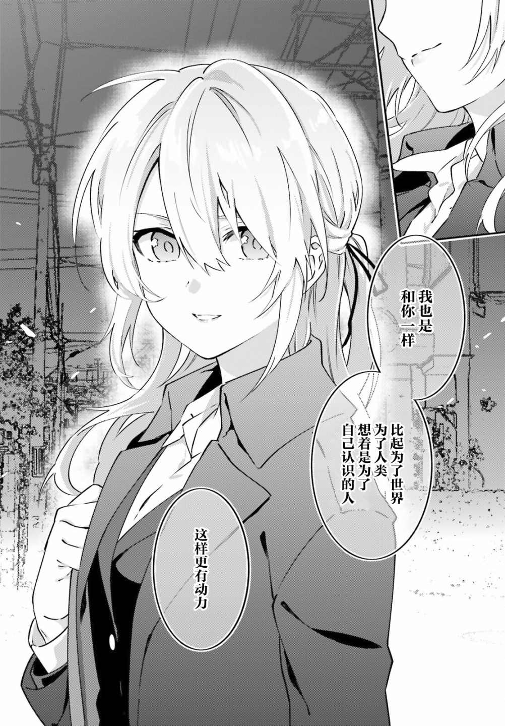 《吸血鬼要上夜班》漫画最新章节第6话免费下拉式在线观看章节第【26】张图片